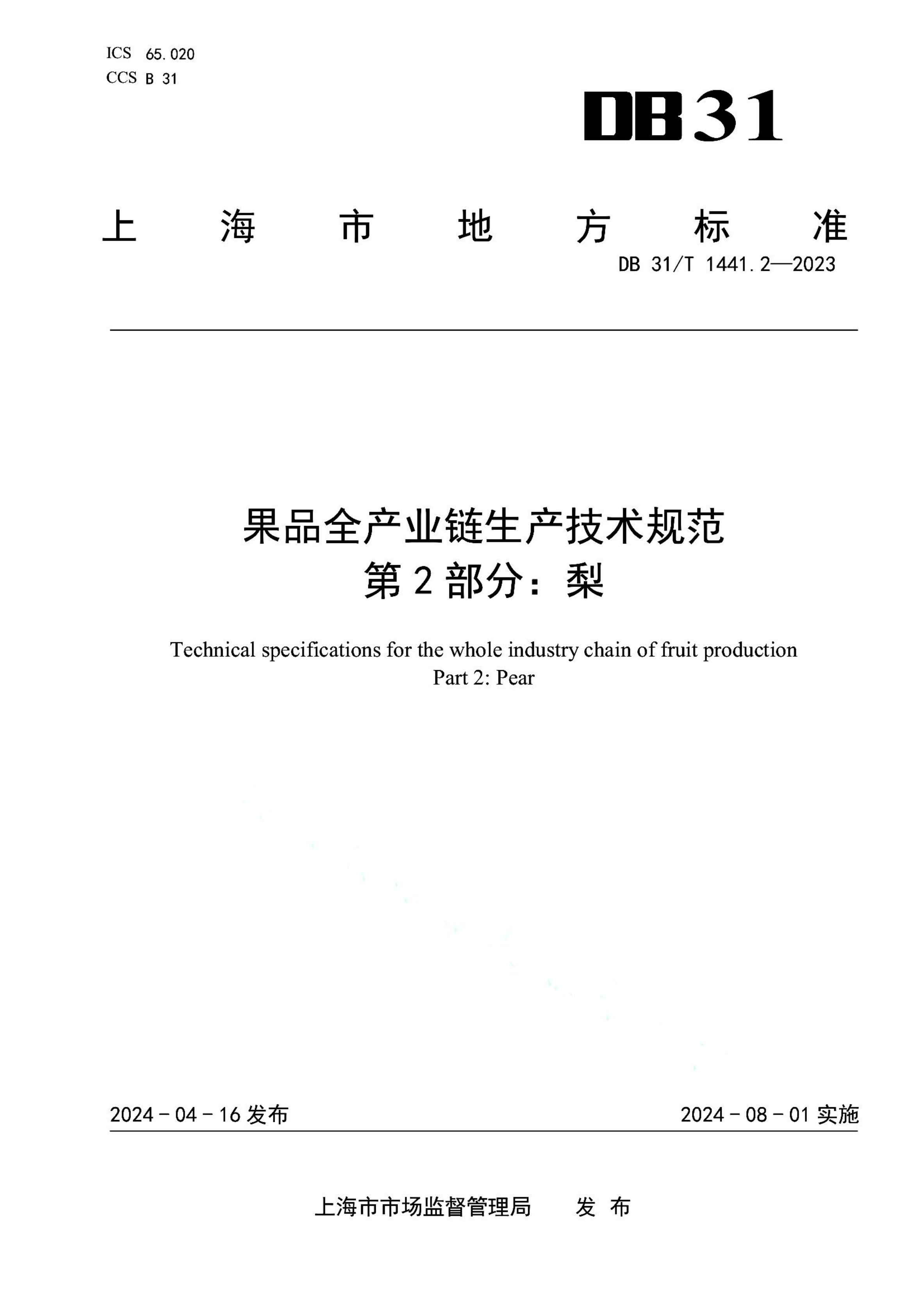 资源详情图